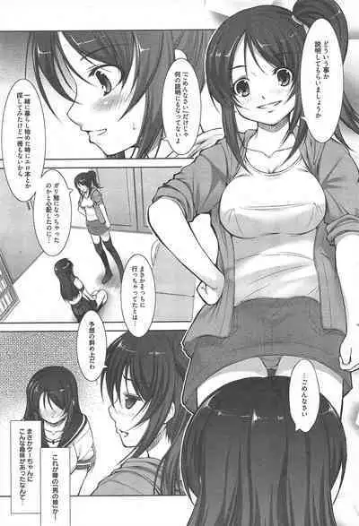 Manga Bangaichi 2012-11