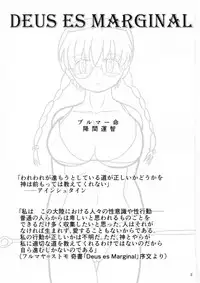 DEUS ES MARGINAL