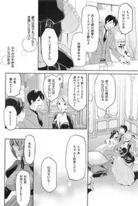 COMIC Shitsurakuten 2013-09