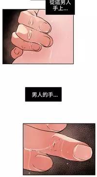 Desire King (慾求王) Ch.1-12 (chinese)