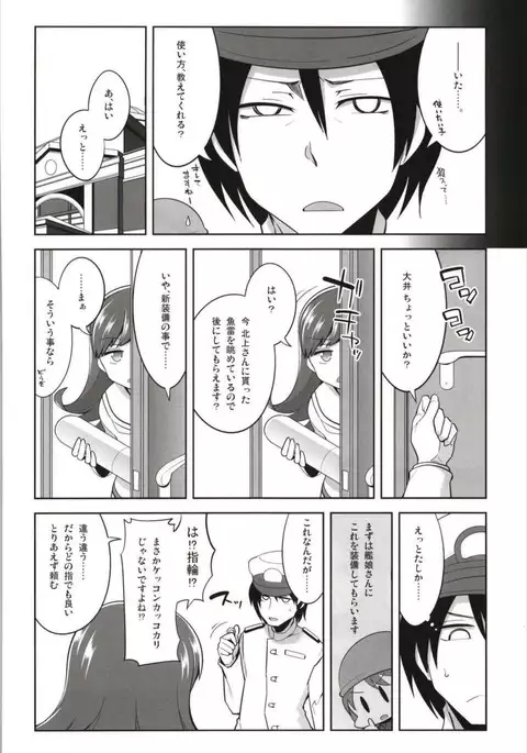 Death Para Ooi Kitakami Soushuuhen