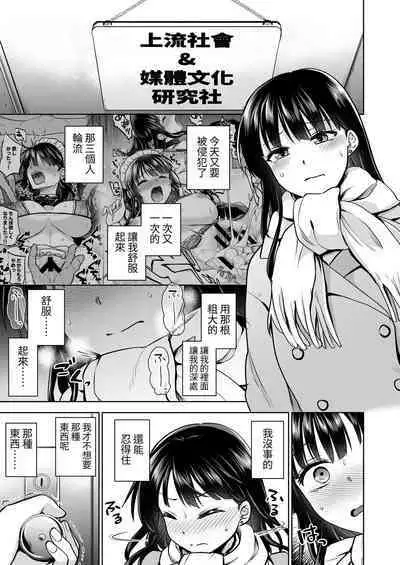 Omoide wa Yogosareru 2