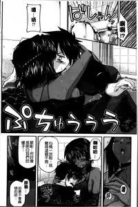 [Miyashiro Sousuke] Ayakashi Oppai! -hatsujou souran emaki- [Chinese]