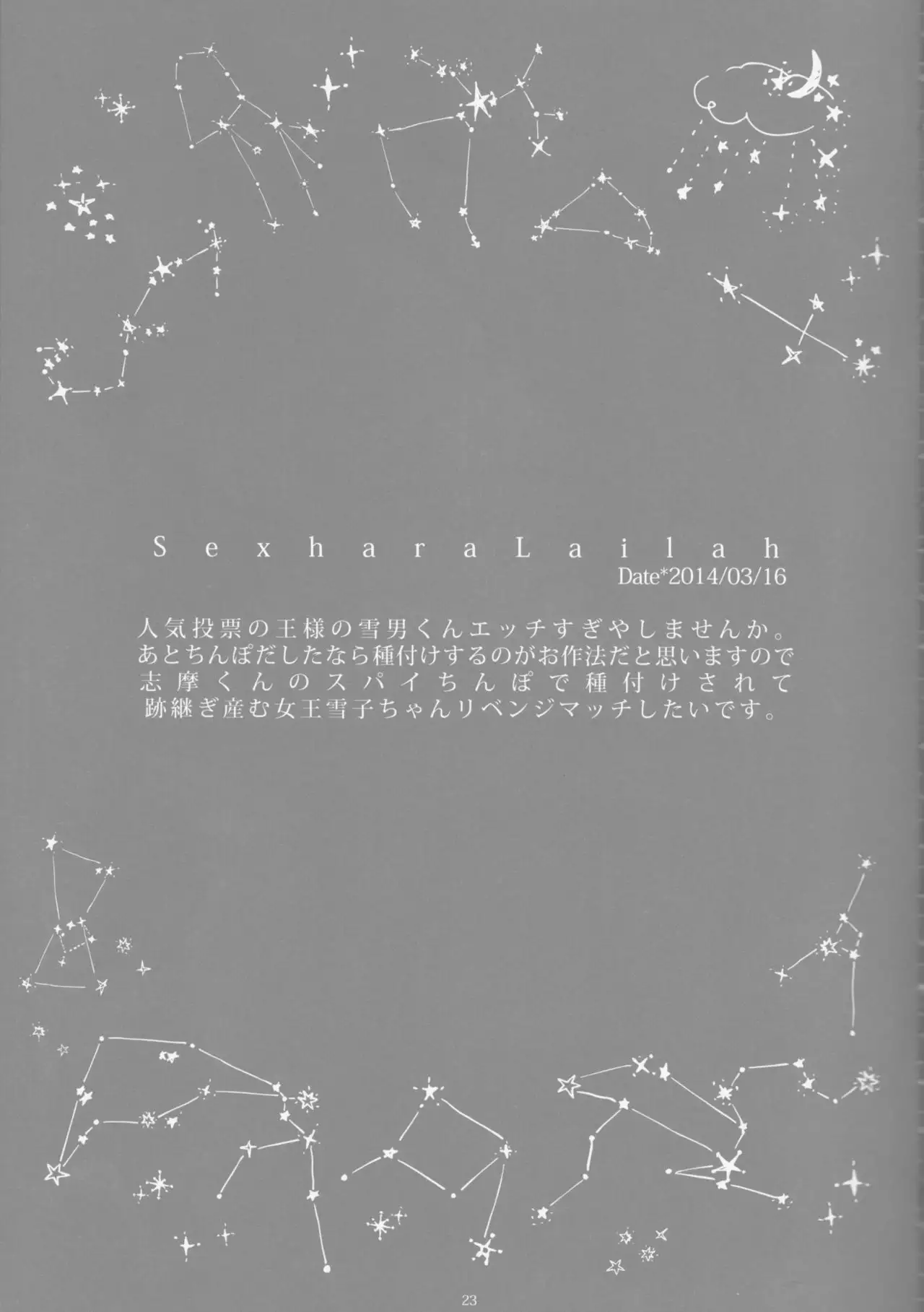 Toge hikari no navu~igātoria book 2(blue exorcist]