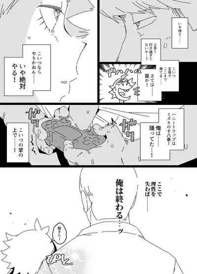 [Kirsi Engine (Kirsi)] Akuyuu Mesu-ka Keikaku [Digital]