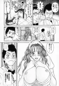 [Tada Isamu] Nukunuku Heart 2