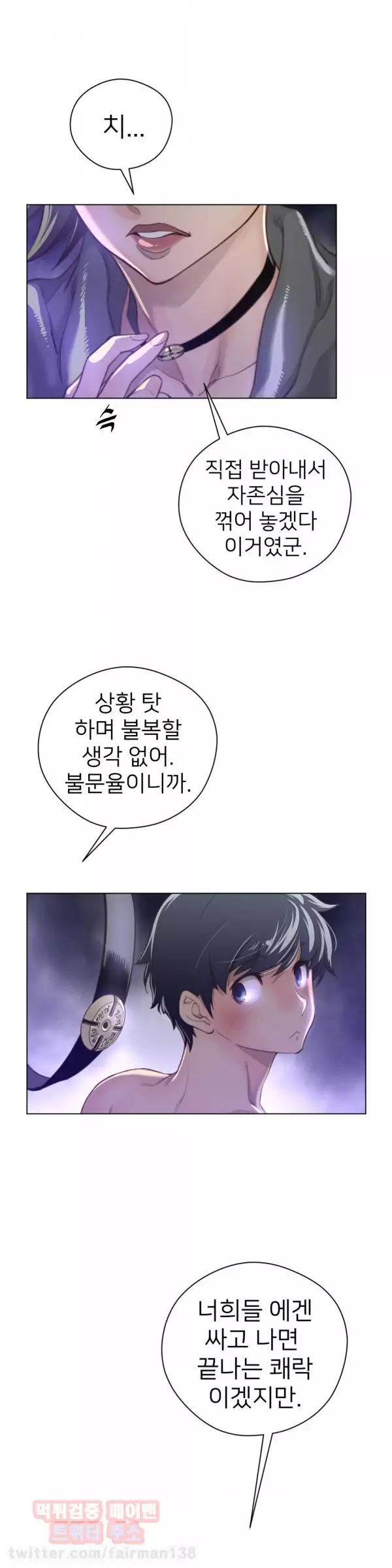 Perfect Half Ch.1-44