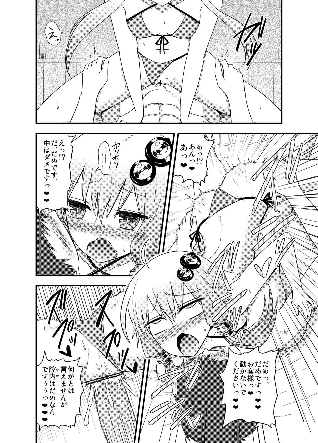 Yukari-san ga Sentai Service o Hajimeta You desu.