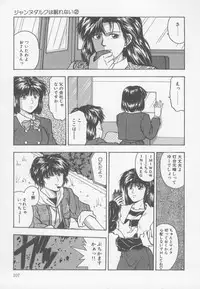 [Nishikousaka Kouhei] Kiss wa Virgin [Incomplete]