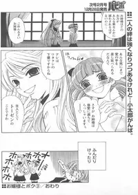 COMIC Papipo 2005-01