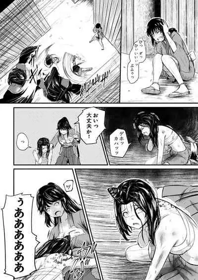 [YOSHITORA] Shinobunosato no Genin-chan