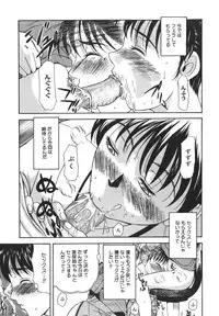 [Yokoyama Michiru] Aioi no Shukujo