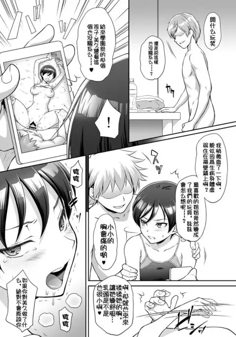 Aka o Rinkan Ryoujoku