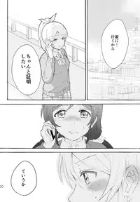 (C88) [Mushiyaki!! (Kanbayashi Makoto)] ENCORE! (Love Live!)