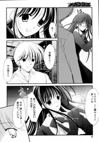 [Anthology] [2007-05-10] COMIC MEGAPLUS Vol.44 (2007-06)