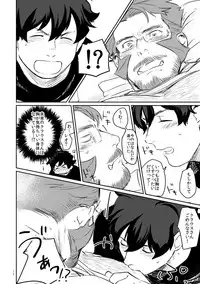 [Haiyoro Konde (Nore)] YOUR LOVIN` TEDDY BEAR (Kekkai Sensen) [Digital]