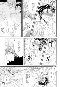 [Yotsuashi] Kinpatsu wa Shinshi ga Osuki