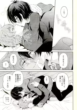 Mayonaka ni rabukōru