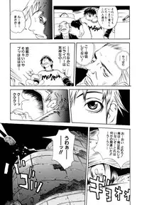 [Matsukawa Iku] Dorei Chichi (Slave Milk)