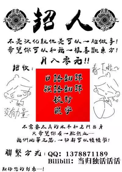 (Reitaisai 12) [Saihate-Kukan (Hino Hino)] Amanojaku no Kowashikata | 将天邪鬼弄坏的方法 (Touhou Project) [Chinese] [当归独活个人汉化]