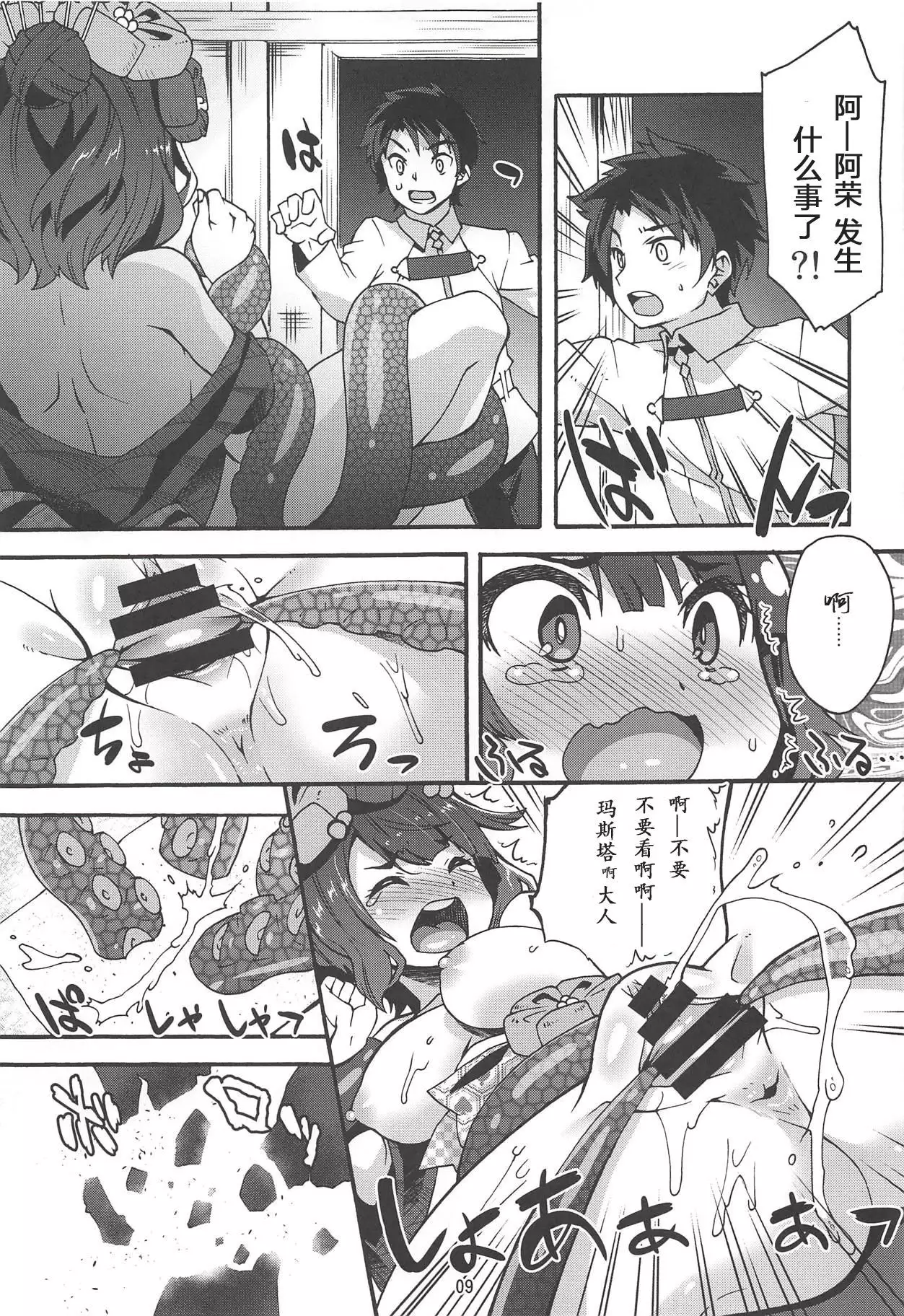 Ko no Kokoro Oya Shirazu