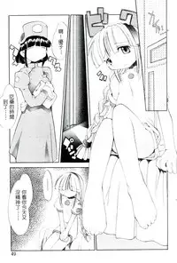 [Heppokokun] Girls Garden | 女孩們的花園 [Chinese]