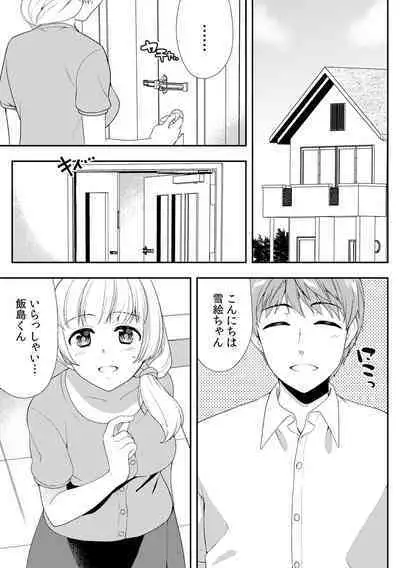 Deisui Shichatta Aniyome to