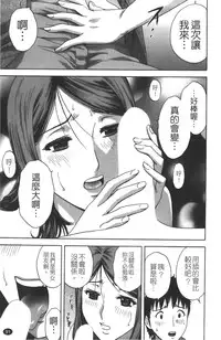 [Hidemaru] Tenshi Chakan - Angel Cafe [Chinese]