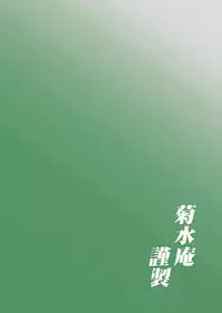 [Kikumizuan (Kikumizu Shouichi)] Mitama Matsuri VI (SoulCalibur) [Digital]