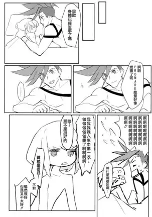 Atsui Heart ni Tojikomete