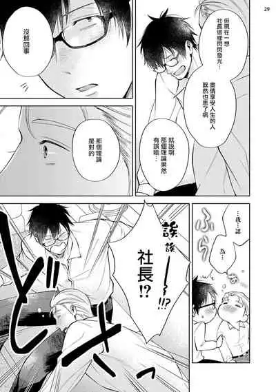 Rewind Lover regain Zenpen | 回溯橡皮 regain 前篇