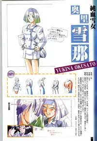 [ARTBOOK][ail soft] Ruriiro no Yuki