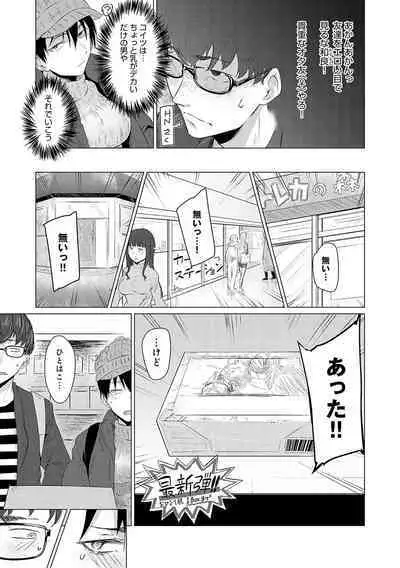 Jun-Jo + Himitsu Koueki Kake