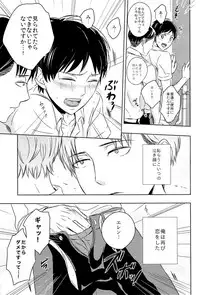 [ideokaaiji] Singeki!Levi-senpai (Shingeki no Kyojin)