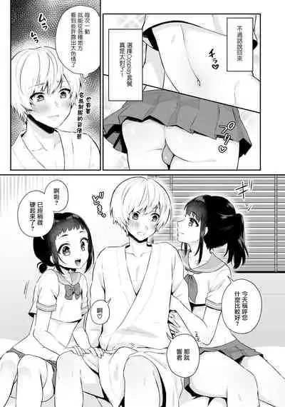 Manten Review Kyoudai | 满分评价的兄弟