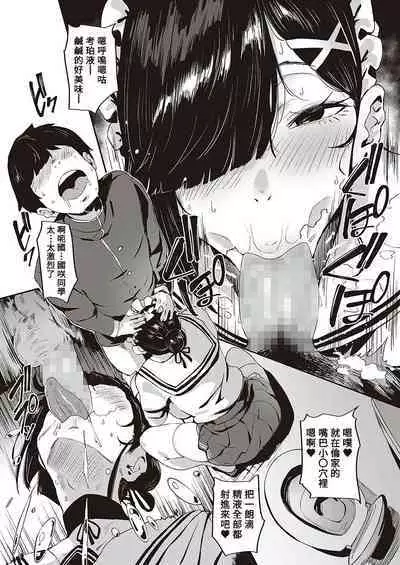 Zoku Abunai!? Seitokai