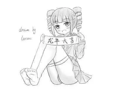 Mitari no Sono Ep. 93- | 魅足之园 （93话起）更新到155话