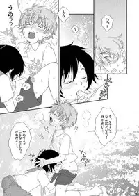 [Blue Drop (Guri)] UNDERCOVER (Code Geass)