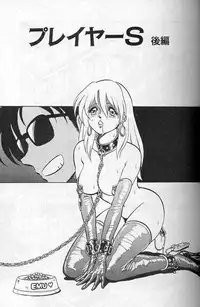 [Keno Yantarou] Player S