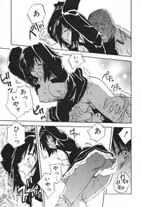 [Juichi Iogi] DEEPS Sennyuu Sousakan Miki Vol.1