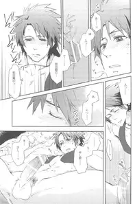 (C80) [EgoRhythm (Sakiko)] Loveshade (Sengoku Basara)