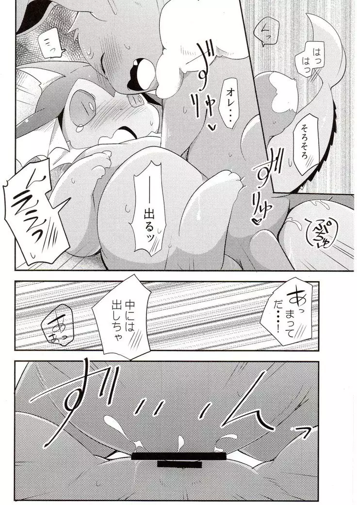 Watashi to tamago to 3-biki no ko