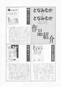 [Tonami Muka] Yasashisa no Seifuku