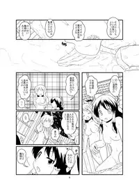 [Ameshoo (Mikaduki Neko)] レイマリサナ温泉事件簿 (Touhou Project) [Complete?]