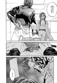 [Hanazawa Rena] Paranoid