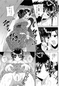 [Ishigami Kazui] Sukisuki Oneechan