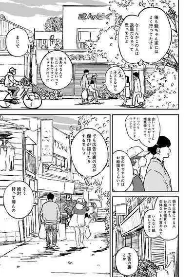 COMIC Ananga Ranga Vol. 68