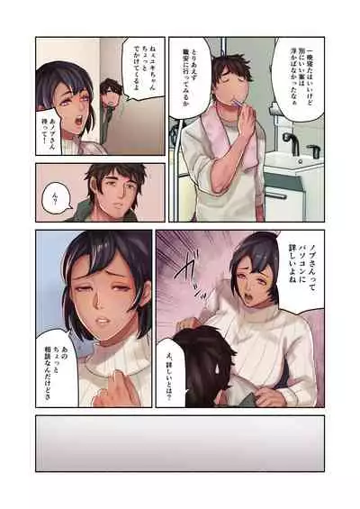 Nee, Chanto Totte yo ne!