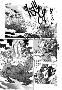 [Yagami Dai] West Volume 02