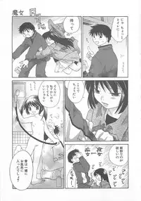 [Amanatsu Makoto] Milk Shake